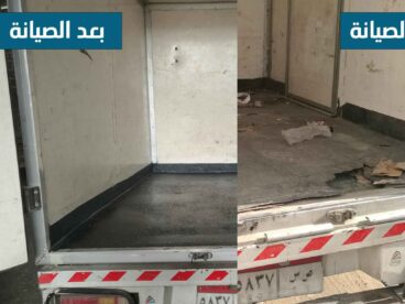أعمال الصيانة للتلاجات