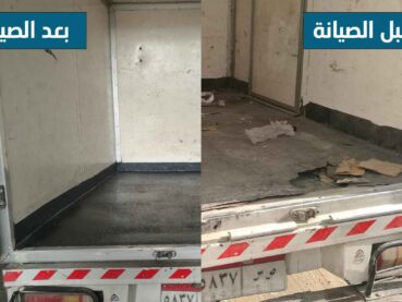 أعمال الصيانة للتلاجات