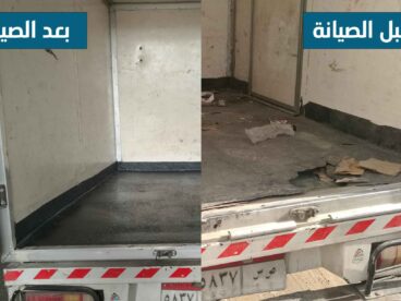 خدمة اعمال الصيانة في شركة ريفيرزون