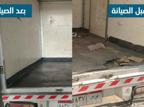 خدمة اعمال الصيانة في شركة ريفيرزون